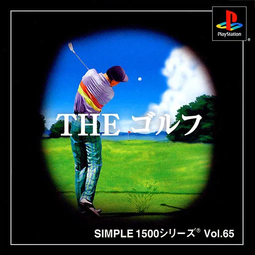 Simple 1500 Series Vol. 65 - The Golf (Japan)